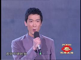 2008年春節(jié)晚會 圖9