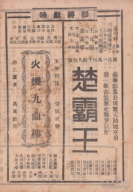 風(fēng)流冤魂 圖7