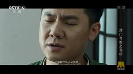 津門奇案之元兇 圖5