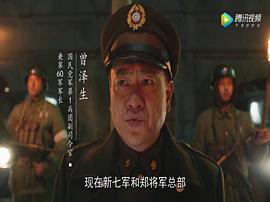 大决战电视剧50集在线观看CCTV 图6