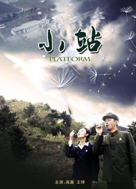 小站 圖1
