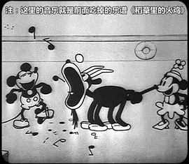 汽船威利 圖3
