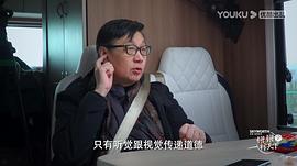 锵锵行天下第二季免费观看 图9