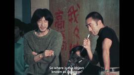 三島：最后的辯論 圖8