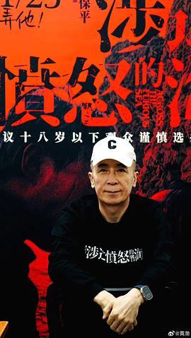 黄渤电影作品大全喜剧 图2