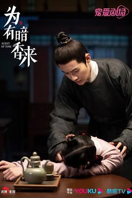 为有暗香来 图3