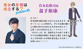 男女之間的友情存在嗎？（不，不存在!!） 圖4