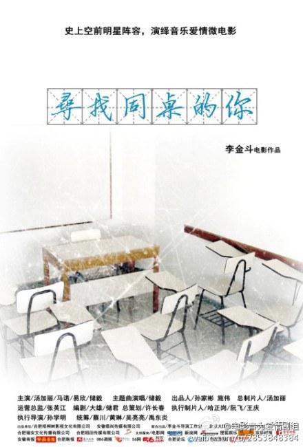 同桌的你意大利