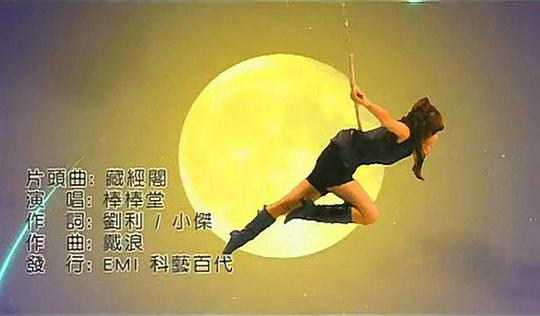 黑糖群俠傳分集劇情