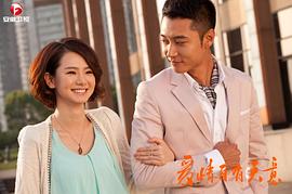 愛(ài)情自有天意第二部全集免費(fèi) 圖2