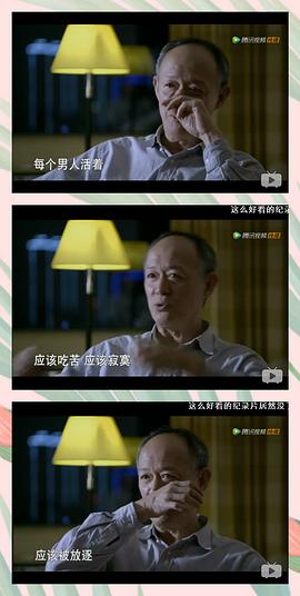 客從何處來(lái) 第二季 圖4