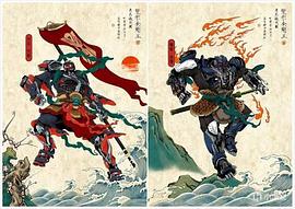我的哪吒與變形金剛 圖4