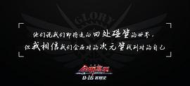 全职高手之巅峰荣耀 图9