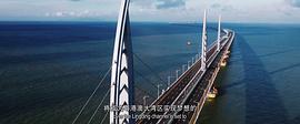港珠澳大桥全程图片 图3