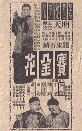 賽金花 圖5