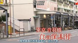 紀(jì)實(shí)72小時(shí) 東京合羽橋 廚具用品街 圖2