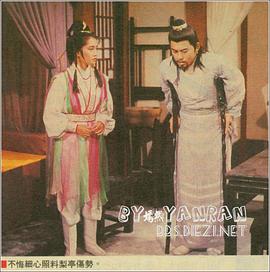 倚天屠龍記 圖6
