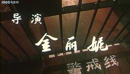 孽緣 圖6