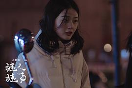 不思異：謎人謎事 圖7