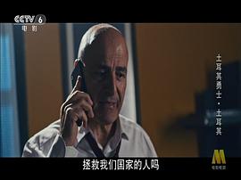 土耳其勇士 圖10