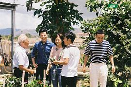 你好生活 第三季 圖5