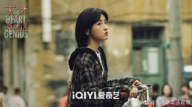 天才基本法 图6