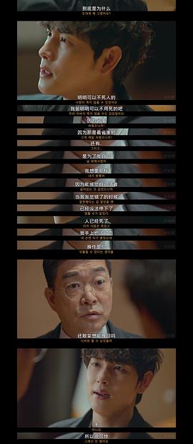 追蹤者 第二季 圖10