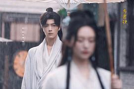 與君訣 圖3