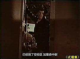 加里森敢死隊 圖3