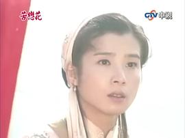 苦戀花 圖1