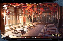 君子无疾 图9