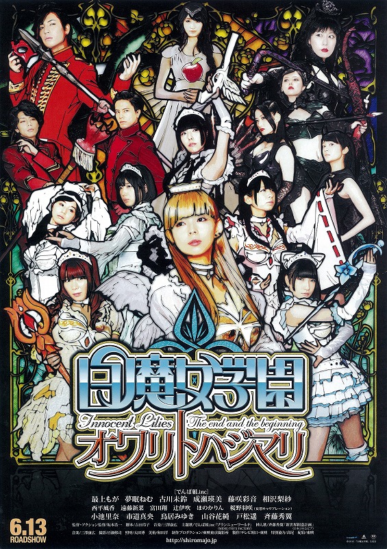 白魔女學園 終焉與起源