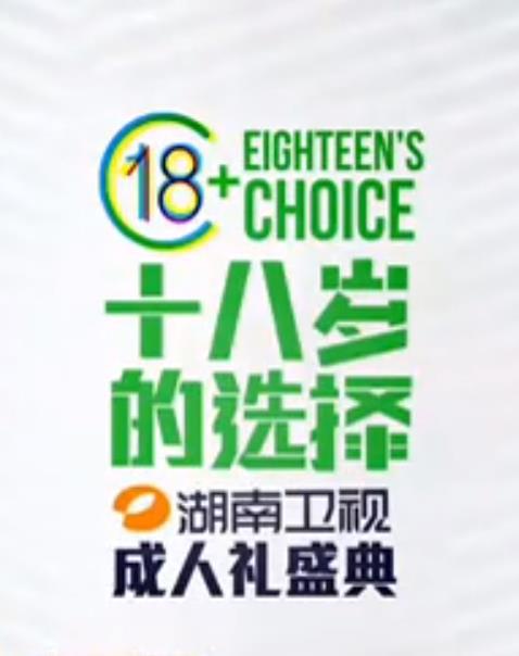 2012成人禮