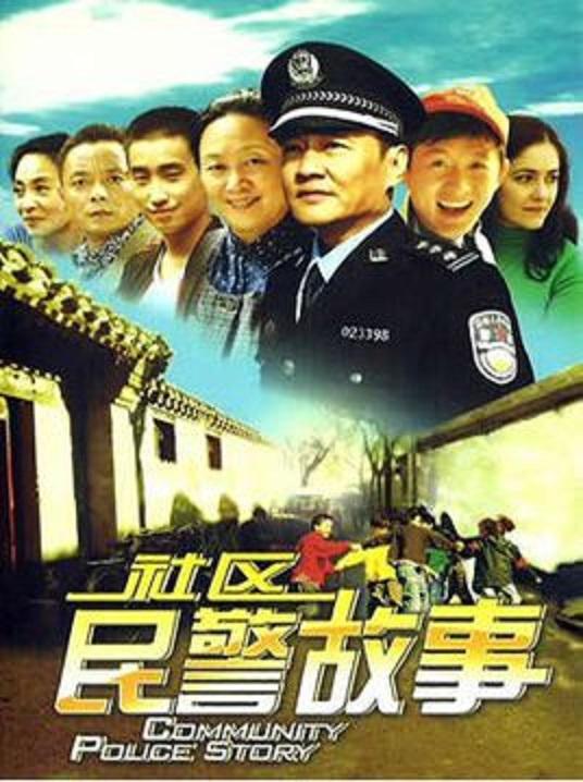 老北京胡同电影