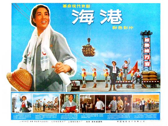 中国公安老电影