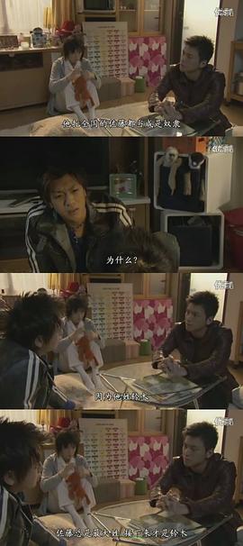 真實魔鬼游戲2 圖10