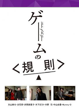 游戏的规则 图1