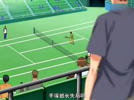 网球王子全国大赛高清 图7