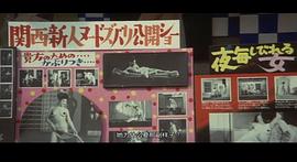 日本春歌考 圖3