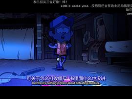 怪诞小镇第一季中文版 图4