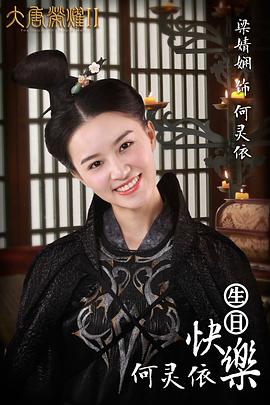 大唐榮耀 圖3