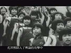 家春秋：民國蔣宋孔家族往事 圖4