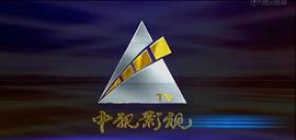 月牙兒與陽(yáng)光 圖3