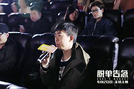 脱单告急演员表全部演员 图8