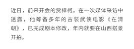在清朝 圖5