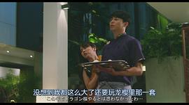 行騙天下JP：公主篇 圖6
