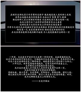 宇宙時(shí)空之旅：未知世界 圖1