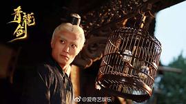 青龍劍 圖2
