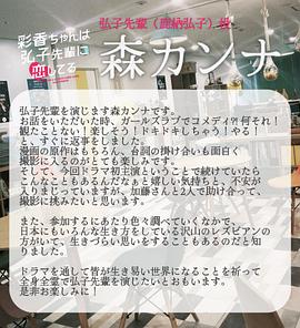 彩香最爱弘子前辈 图10