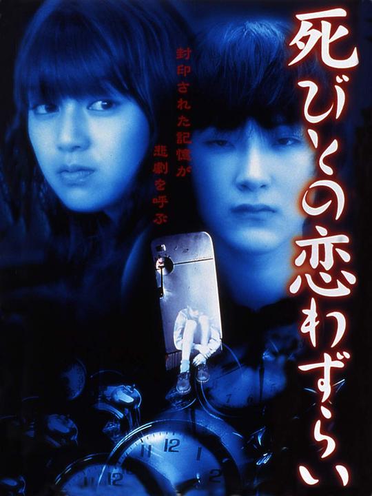 愛你至死不渝完整版